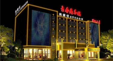 【上?！宽n賽優商務會館 光臣LED點光源亮化工程