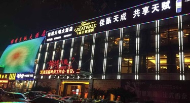 大酒店怎么能沒亮化！浙江臺州錦繡天地大酒店亮化工程