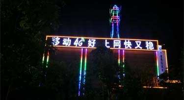 接近生活，接近您，光臣照明無處不在的亮化工程