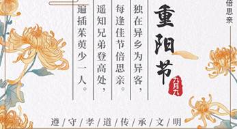 九九重陽，給家人美好的禮物，就是陪伴！