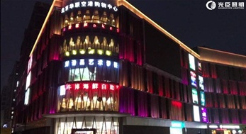 光臣“會呼吸的洗墻燈”，亮燈成都華聯購物中心