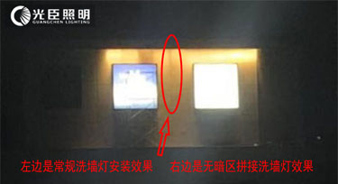 LED洗墻燈的“暗區”竟是防眩光板惹的禍?