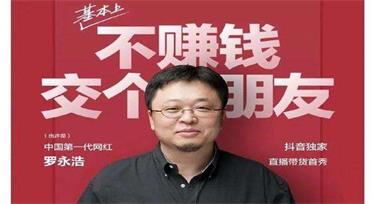 告別傳統銷售模式 進去抖音直播年代
