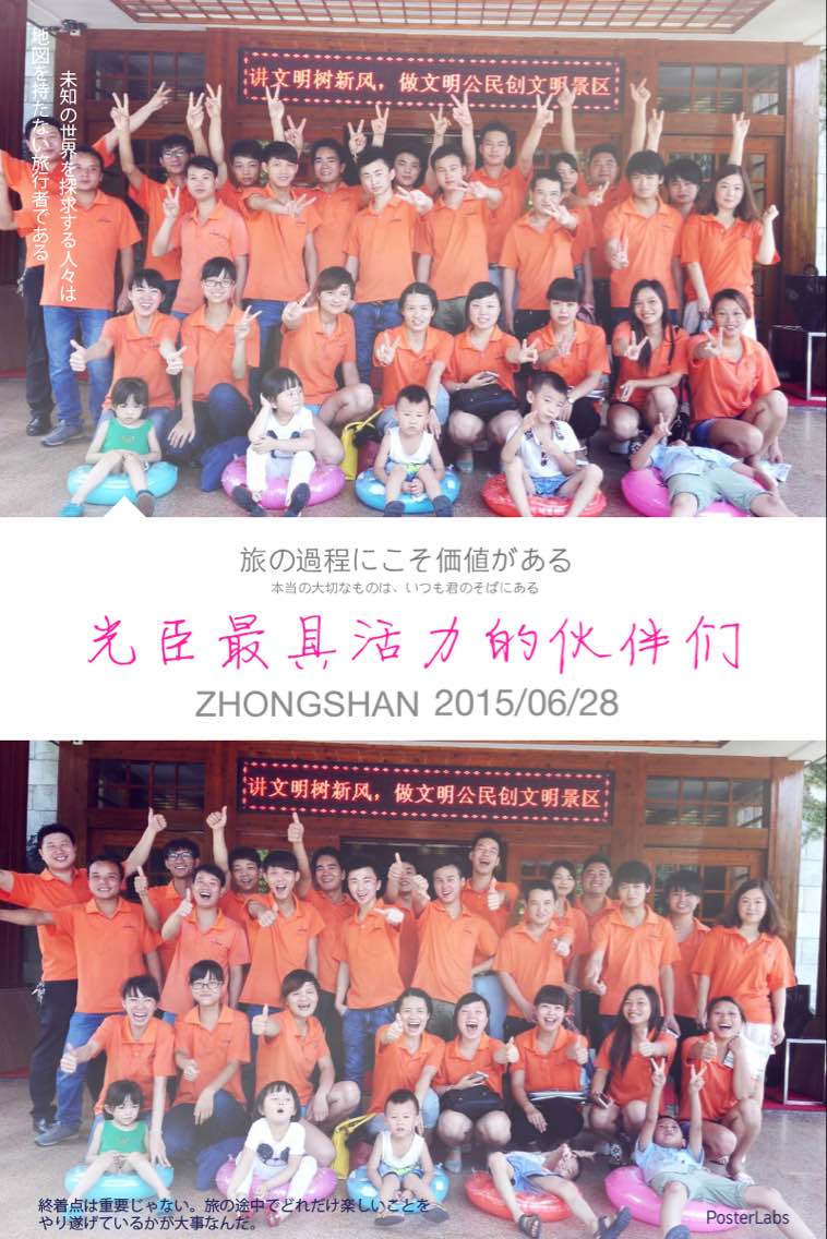 光臣照明團隊