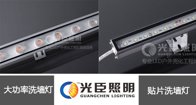 光臣照明LED線(xiàn)洗墻燈廠(chǎng)家