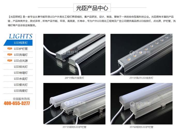 LED線(xiàn)條燈