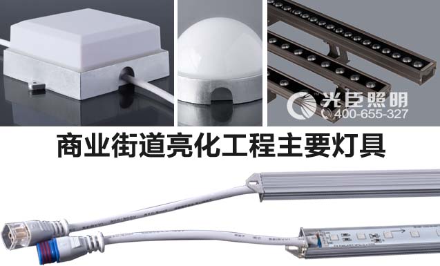LED線(xiàn)條燈