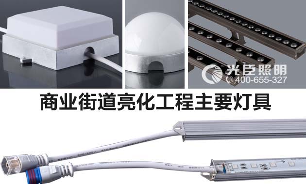 LED線(xiàn)條燈亮化