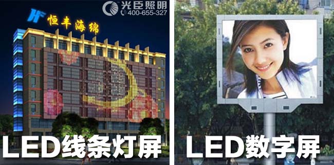 戶(hù)外LED線(xiàn)條燈屏幕