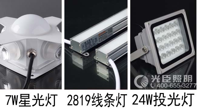 LED線(xiàn)條燈