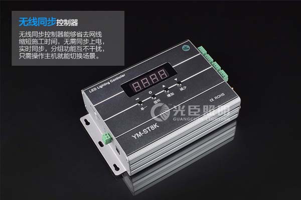 LED線(xiàn)條燈控制器