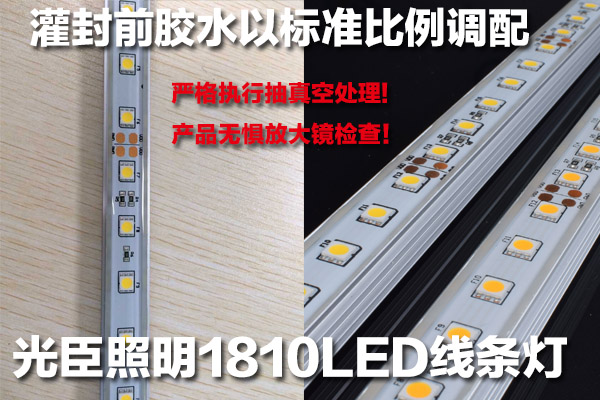 LED線(xiàn)性燈