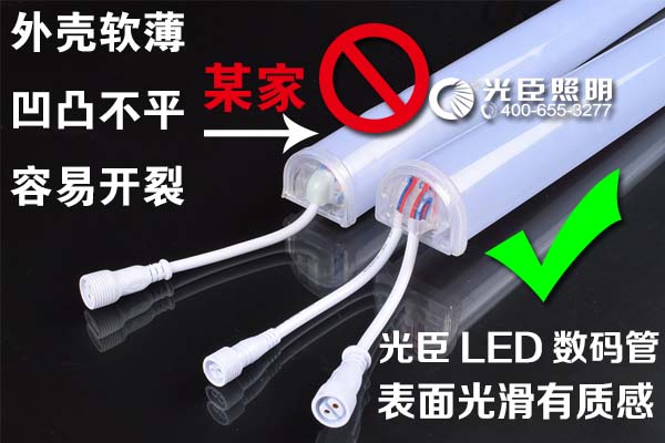 數碼管多少錢(qián)