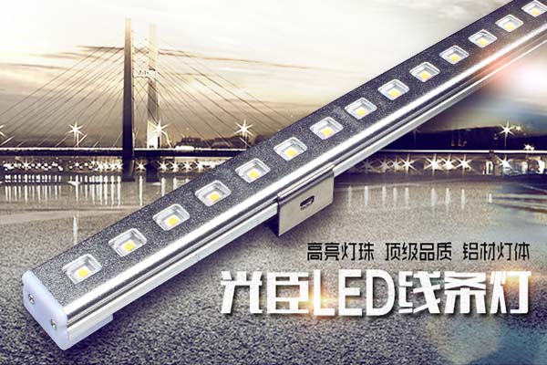 LED鋁線(xiàn)燈