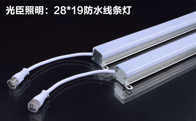 LED線(xiàn)條燈