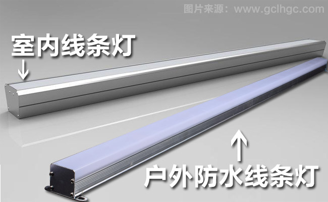 LED線(xiàn)條燈