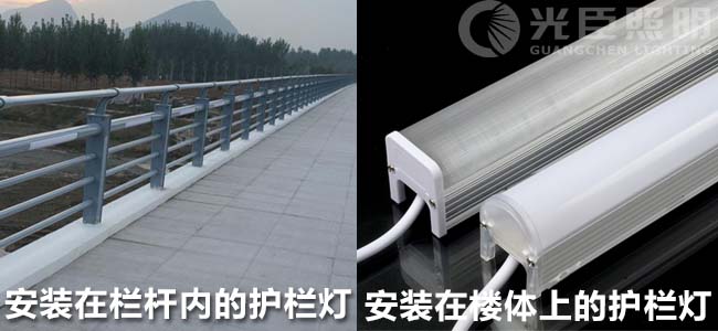 LED護欄燈