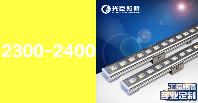 LED線(xiàn)條燈