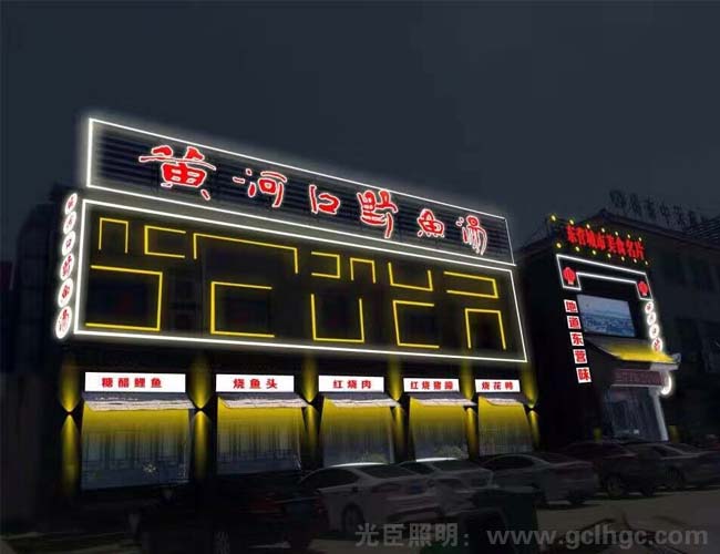 門(mén)面亮化