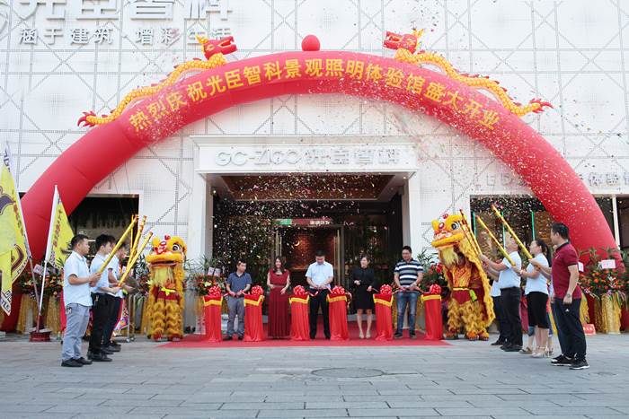 光臣智科景觀照明體驗館開業