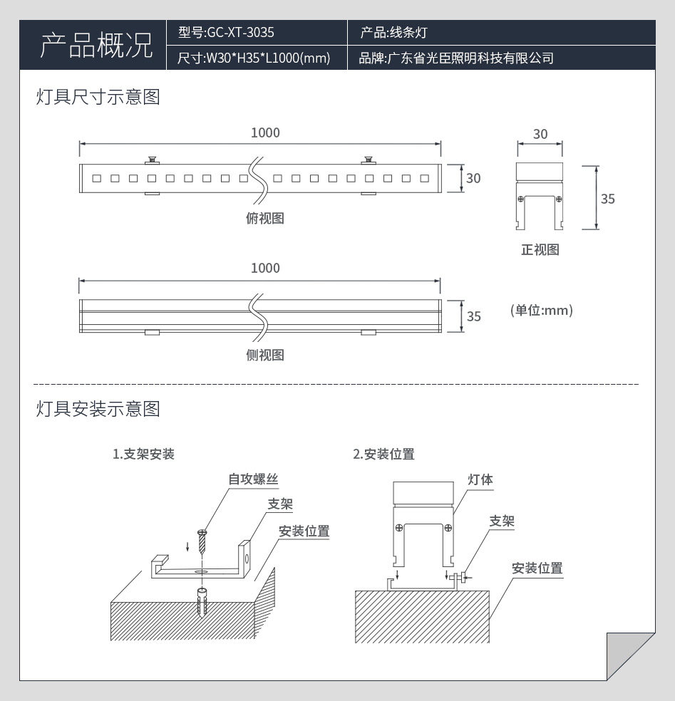 3035線(xiàn)條燈_08