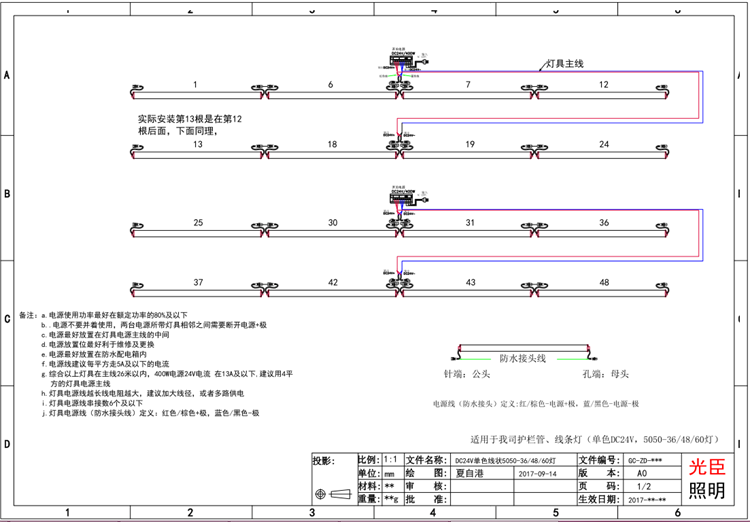 led線(xiàn)條燈接線(xiàn)圖