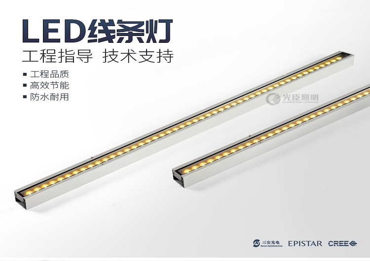 戶(hù)外嵌入式線(xiàn)條燈