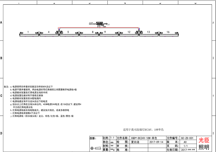 24V洗墻燈18W接線(xiàn)圖