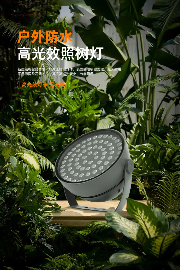 照樹(shù)燈_01