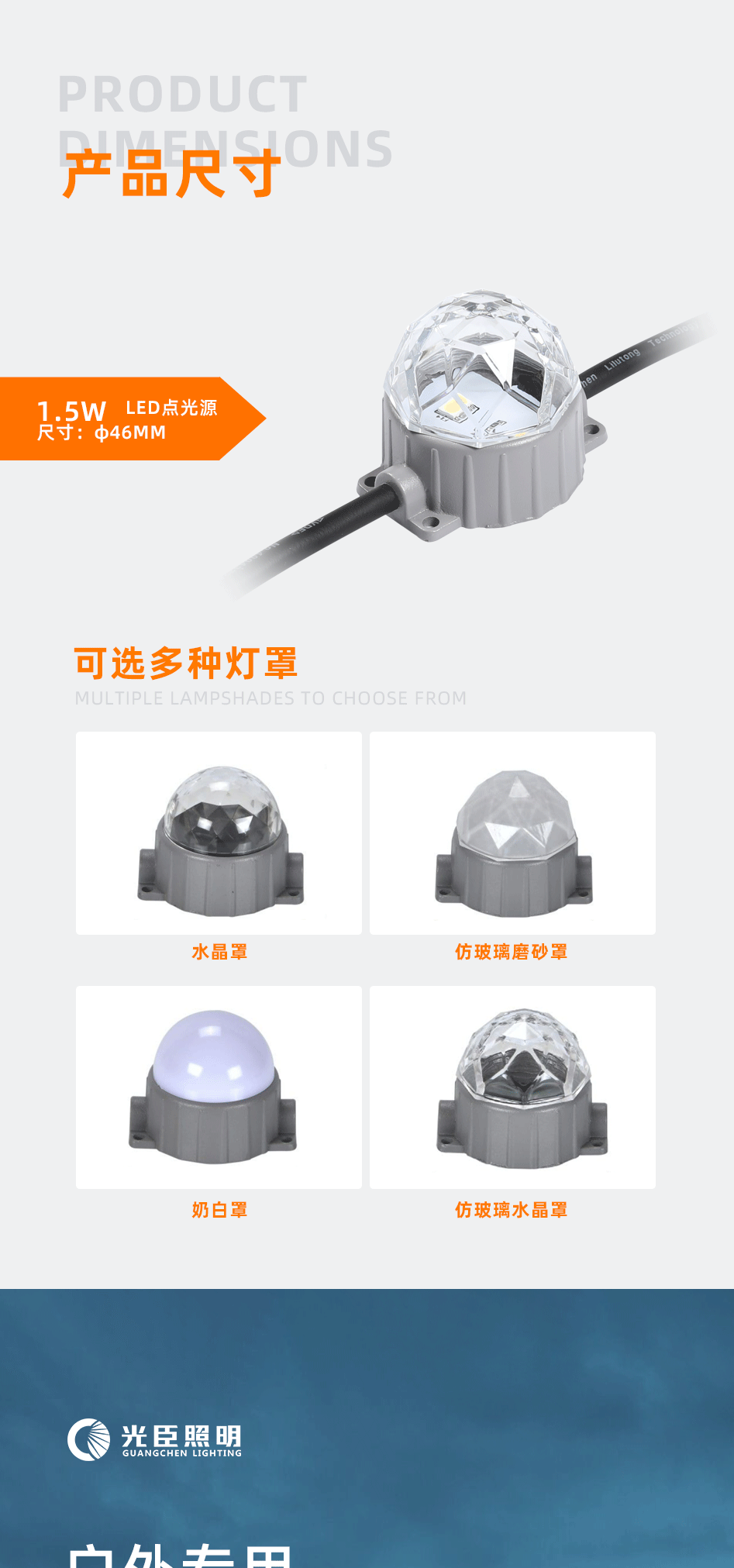 LED點光源GC-DGY46_01