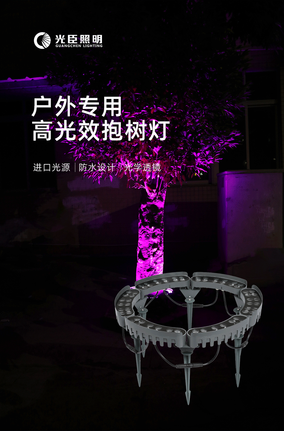 抱樹(shù)燈_02