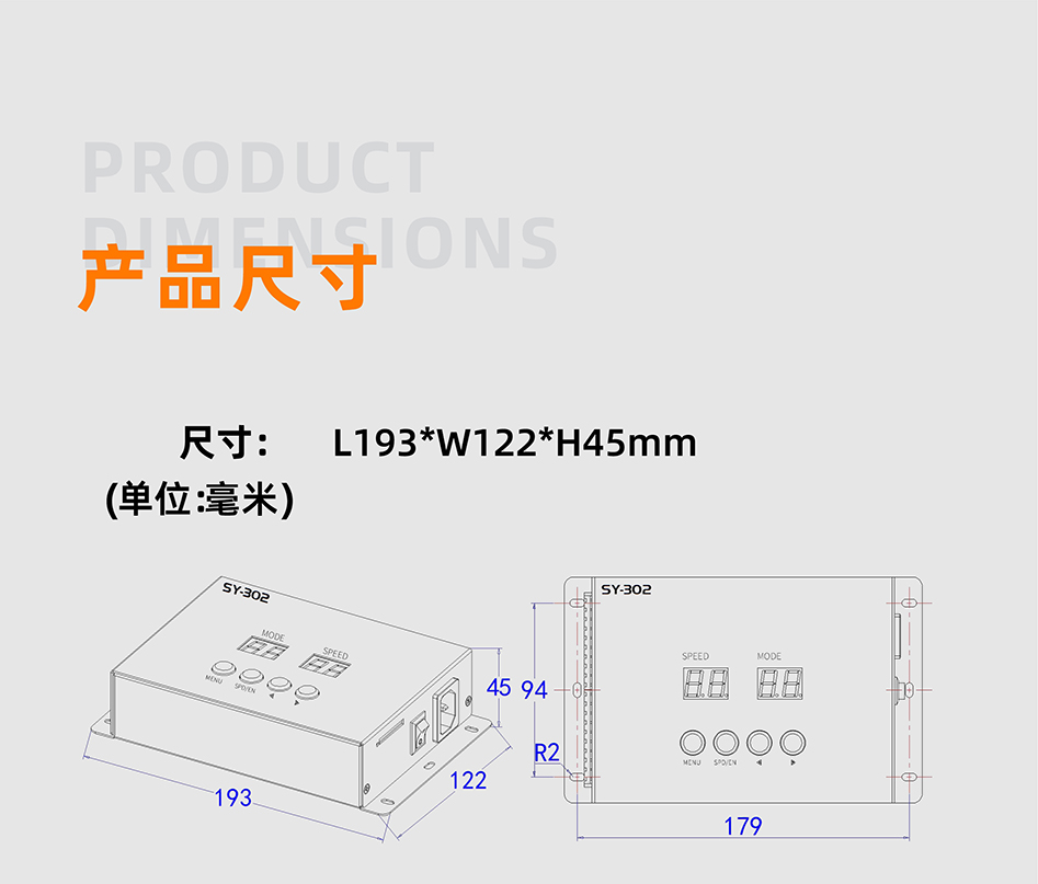 SY302控制器詳情頁(yè)_01