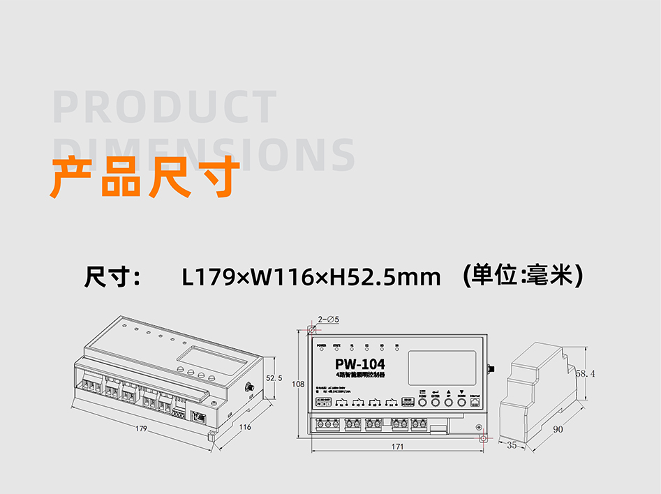 PW104控制器詳情頁(yè)_01