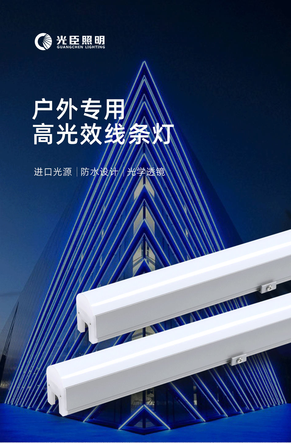 GC-XT線(xiàn)條燈_02