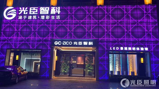 LED大功率洗墻燈廠家光臣照明為您分享：建筑夜景燈光設計之內透光照明